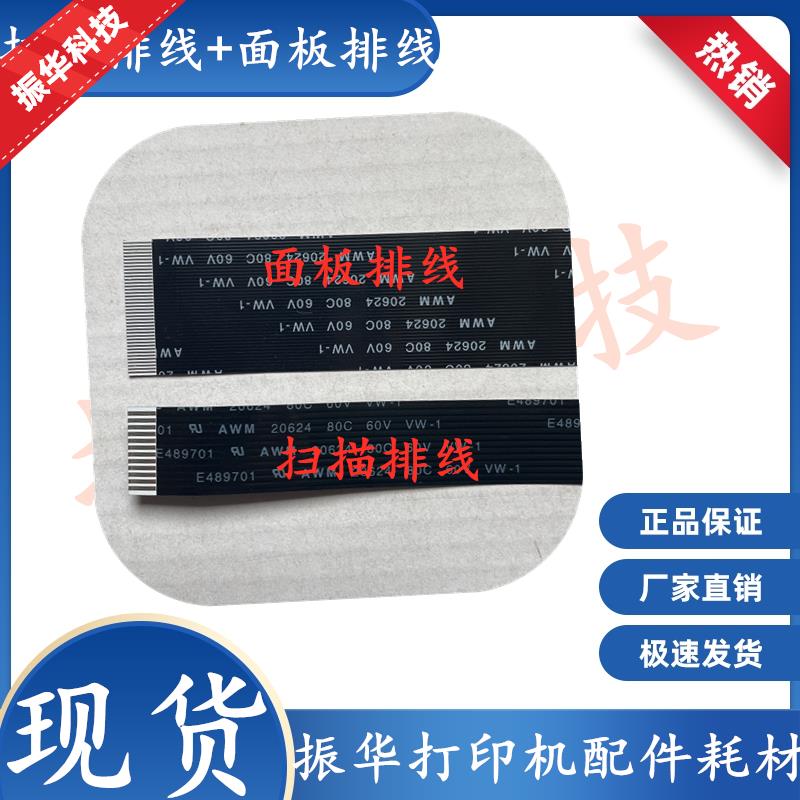 富士施乐M158B M205B M105F M215B CM215FW扫描排线控制面板排线