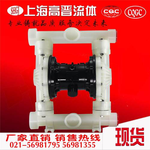 DN20/25/40/50/80 QBY/QBY3酸碱工程塑料气动隔膜泵全氟隔膜泵