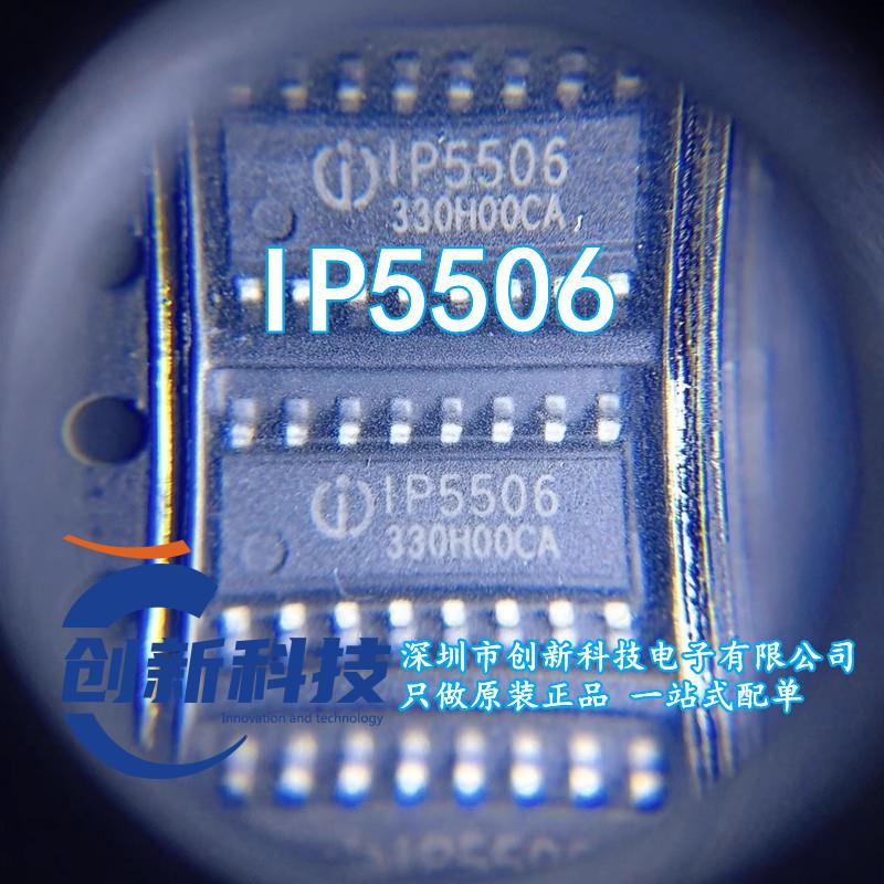 IP5506-BZ-188 IP5506 ESOP16 移动电源开关充电IC芯片 全新现货