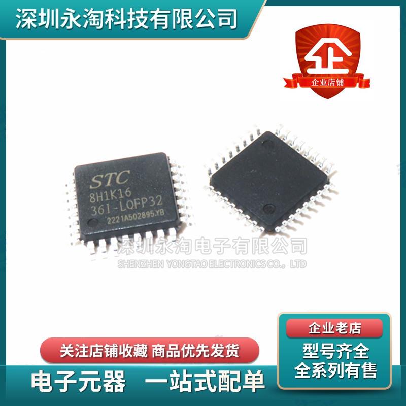 全新原装STC8A8K64D4-45I-LQFP48 LQFP44 STC8A8K64D4 LQFP64芯片
