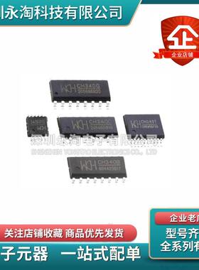 全新CH340G 340C 340T/E/N/K/B CH340X USB转接串口芯片9340K原装