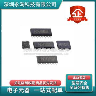 全新CH340G 340C 340T/E/N/K/B CH340X USB转接串口芯片9340K原装