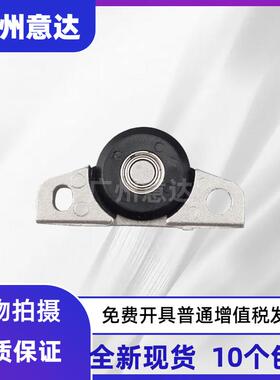 全新 爱普生 PLQ20K头轮 22KM 30K 90K 打印头轮子 导向轮 检测轮