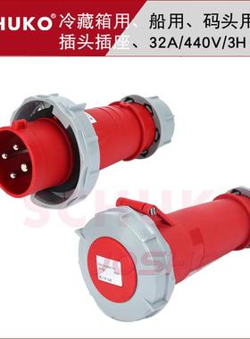 SCHUKO4芯32A冷藏箱插头插座3H 440V船用码头插头SK2175 SK2177