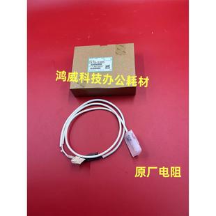8210 理光PRO8100 8200 8120 8220定影下棍热敏电阻5385 8110