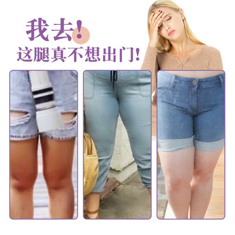 现货瘦大腿神器小腿粗腿根部美腿减大象腿贴顽固型学生片肌肉脂肪