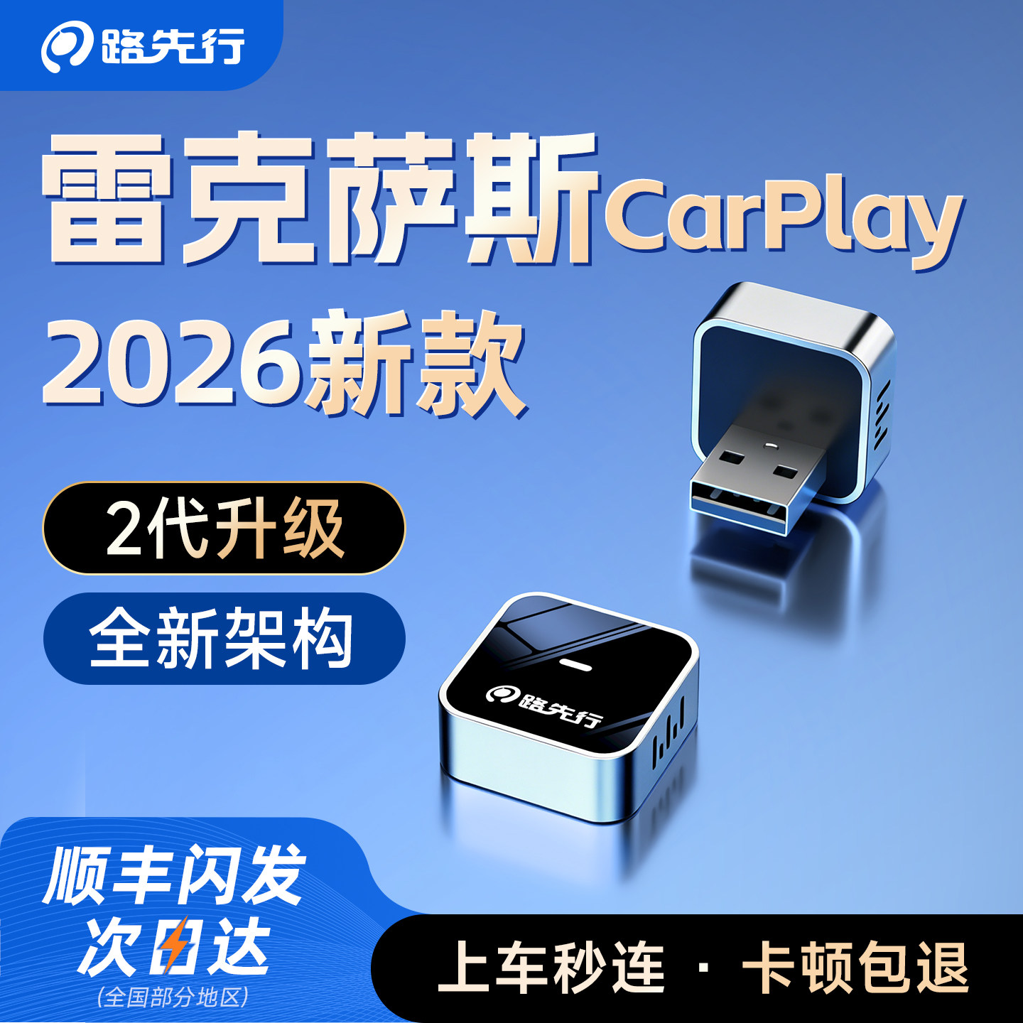 路先行适用雷克萨斯无线CarPlay车载ES200RX/UX/NX/RX互联盒子转