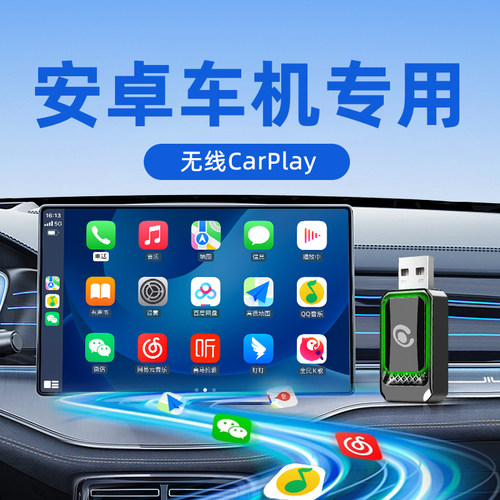 【2025新款】比亚迪专用Carplay