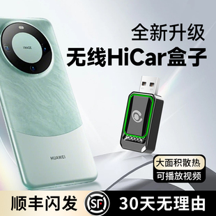 路先行适用华为手机无线Hicar盒子奥迪奔驰大众车载官方智能互联