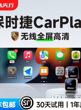 保时捷无线CarPlay盒子适用卡宴帕拉梅拉Macan 718 911华为HiCar