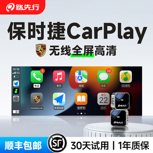 保时捷无线CarPlay盒子适用卡宴帕拉梅拉Macan 911华为HiCar 718