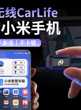 百度CarLife转无线盒子适用宝马本丰田红米小米Carwith车机载互联