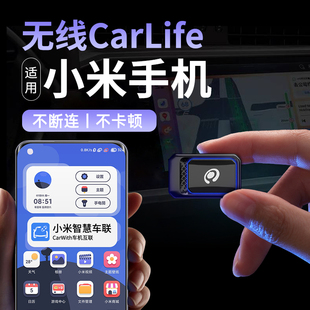 百度CarLife轉(zhuǎn)無(wú)線盒子適用寶馬本豐田紅米小米Carwith車機(jī)載互聯(lián)