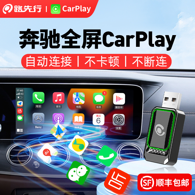 【全网热销N0.1】无线CarPlay
