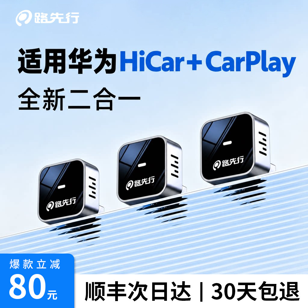 【华为苹果二合一】稳定流畅