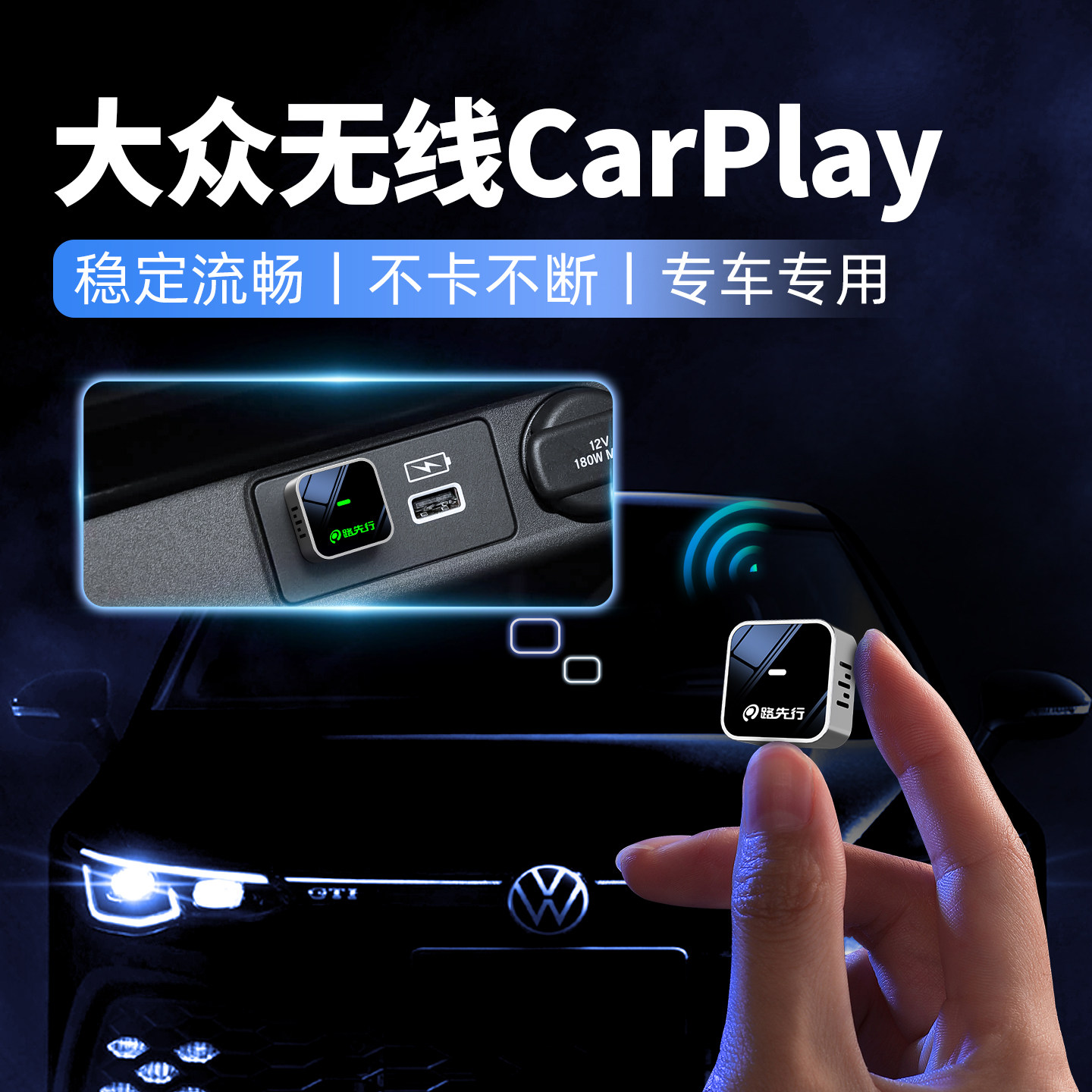 大众有线转无线CarPlay盒子适用速腾迈腾高尔夫187b车载机联HiCar