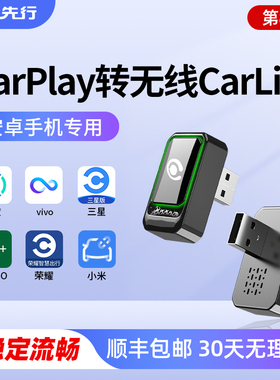 百度CarLife无线盒子转CarPlay适用小米CarWith三星安卓车机互联