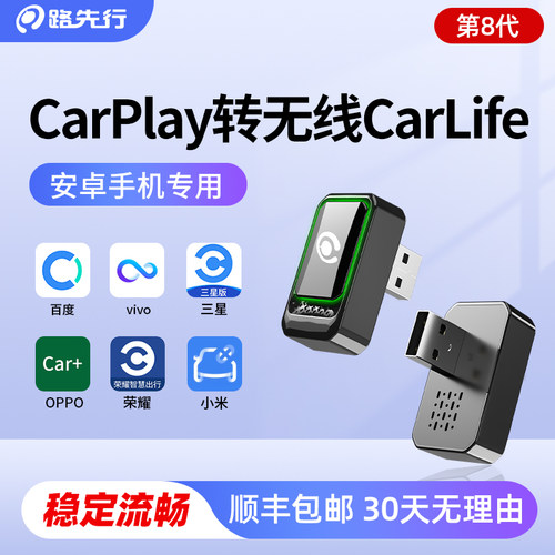 热销榜不卡顿不断联无线carlife