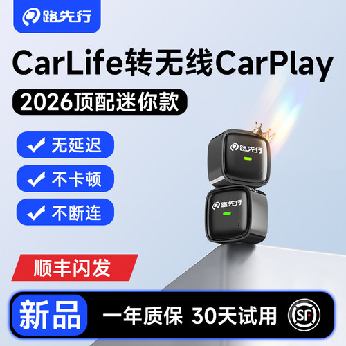 carlife转carplay盒子迷你升级款