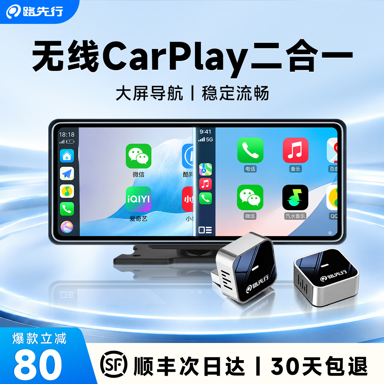 路先行适用华为HiCar无线CarPlay盒子奥迪奔驰大众车机互联转换器