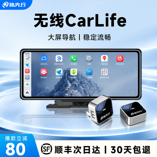 路先行安卓CarLife【百度授权】