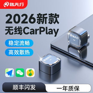 路先行无线CarPlay盒子适用奔驰e大众奥迪HiCar华为CarLife车载机