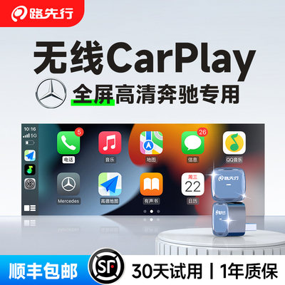 奔驰e无线CarPlay盒子转全屏适用e300LGLC/B华为车载机HiCar互联S