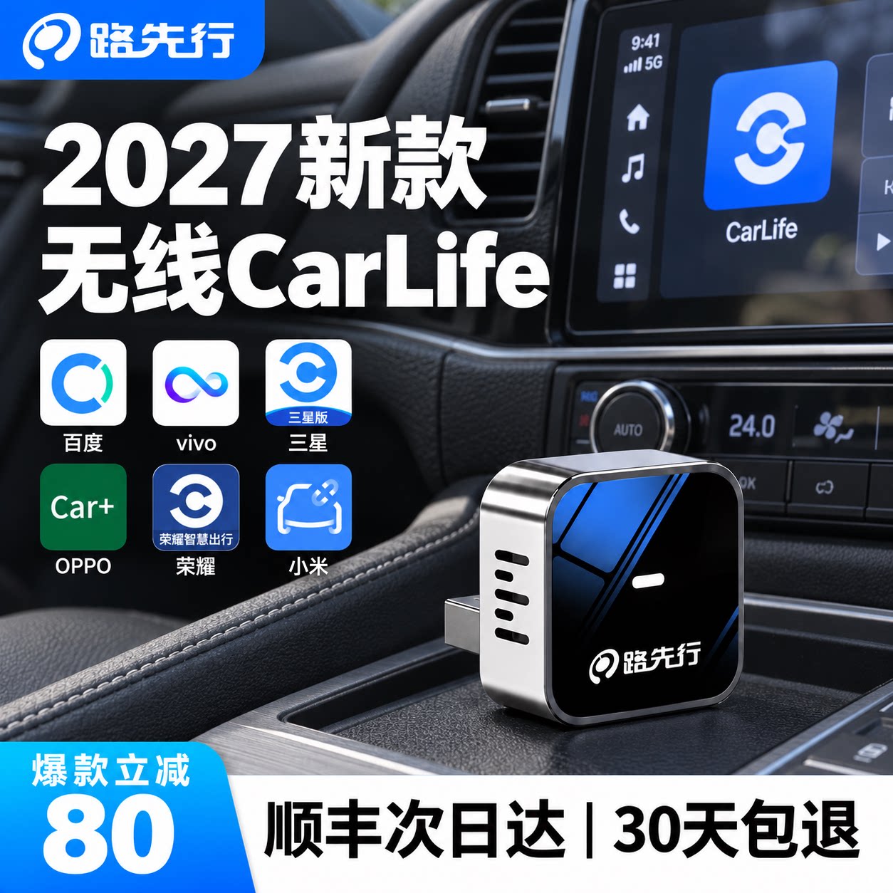路先行CarPlay转百度无线CarLife盒子适用安卓小米手机车载互联盒