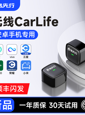 CarPlay转安卓手机适用oppo小米CarWith荣耀vivo三星车机互联盒子