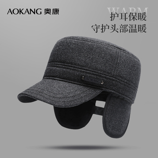 奥康2026新款秋冬中老年人男士平顶帽保暖爸爸冬季加厚护耳帽子
