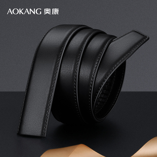 奥康皮带男士牛皮带身腰带男款不带扣头牛皮耐用柔韧腰带无头带身