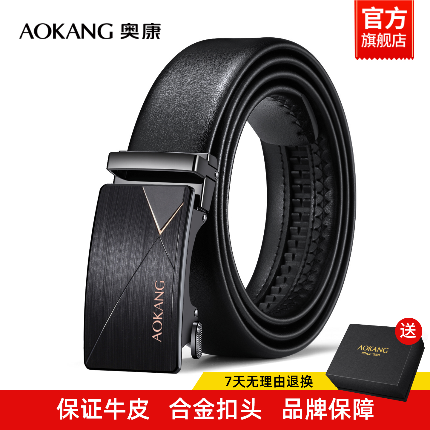 奥康皮带2025新款自动扣腰带时尚简约商务休闲裤腰带男款真皮礼物