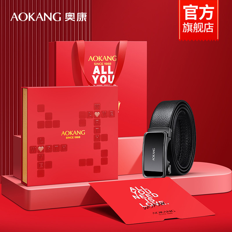 奥康男士本命年皮带2025新款头层牛皮真皮腰带送爸爸男友生日礼物,服饰配件/皮带/帽子/围巾,腰带/皮带/腰链,淘宝优惠券,粉丝福利购,淘宝优惠卷