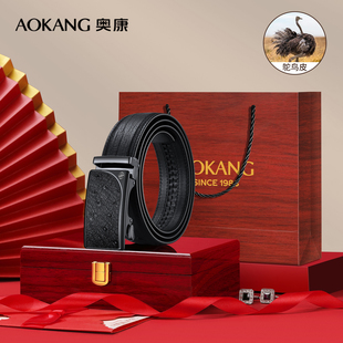 奥康真鸵鸟皮带男士自动扣轻奢商务新款裤带高档节日送老公男朋友