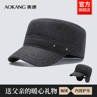 奥康2026新款秋冬中老年人男士平顶帽保暖冬季加厚护耳帽子送爸爸