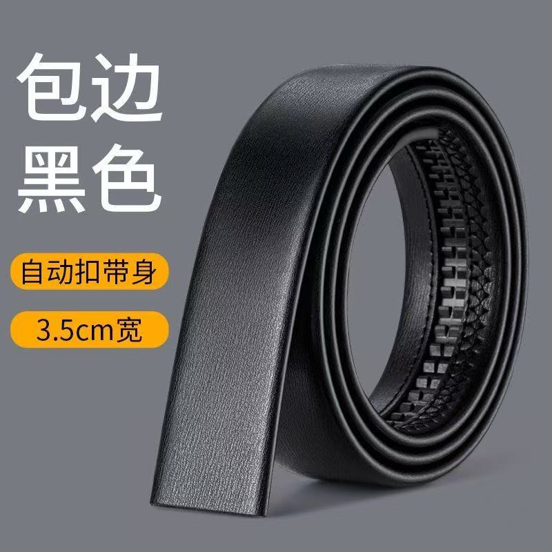 奥康包边纹皮带男牛皮不带头无头单带身牛皮裤腰带商务男士潮流款