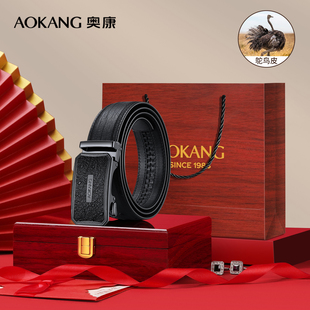 奥康皮带鸵鸟皮官方正品男士高端真皮皮带节日生日礼物送男友老公