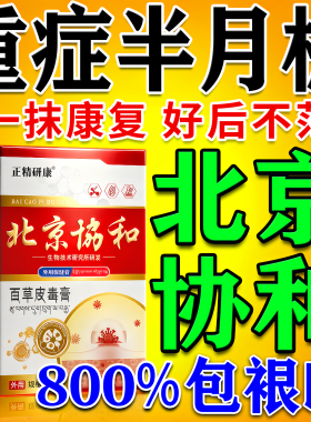 10000%包修复】半月板损伤膏药