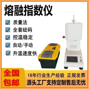 触摸屏熔体流动速率仪塑胶颗粒熔融指数测试仪PVC塑料熔指仪厂家