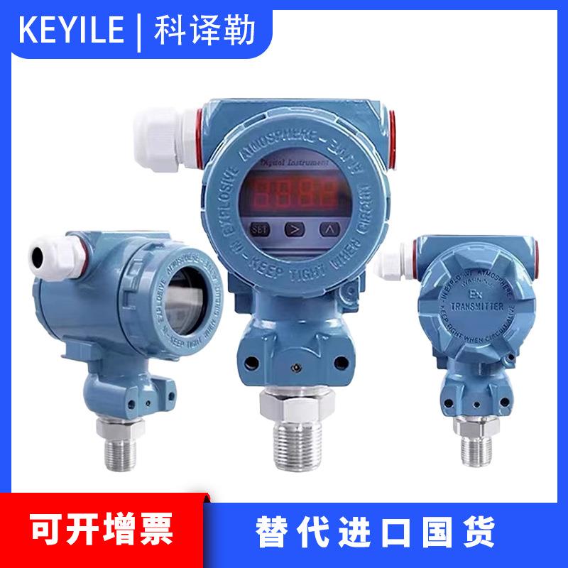 压力变送器传感器防爆真空液压水压油压气压2088榔头型