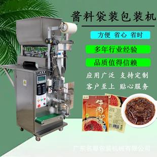 液体机 全自动辣椒油卧式 搅拌液体机小袋装 火锅调料卧式 搅拌立式