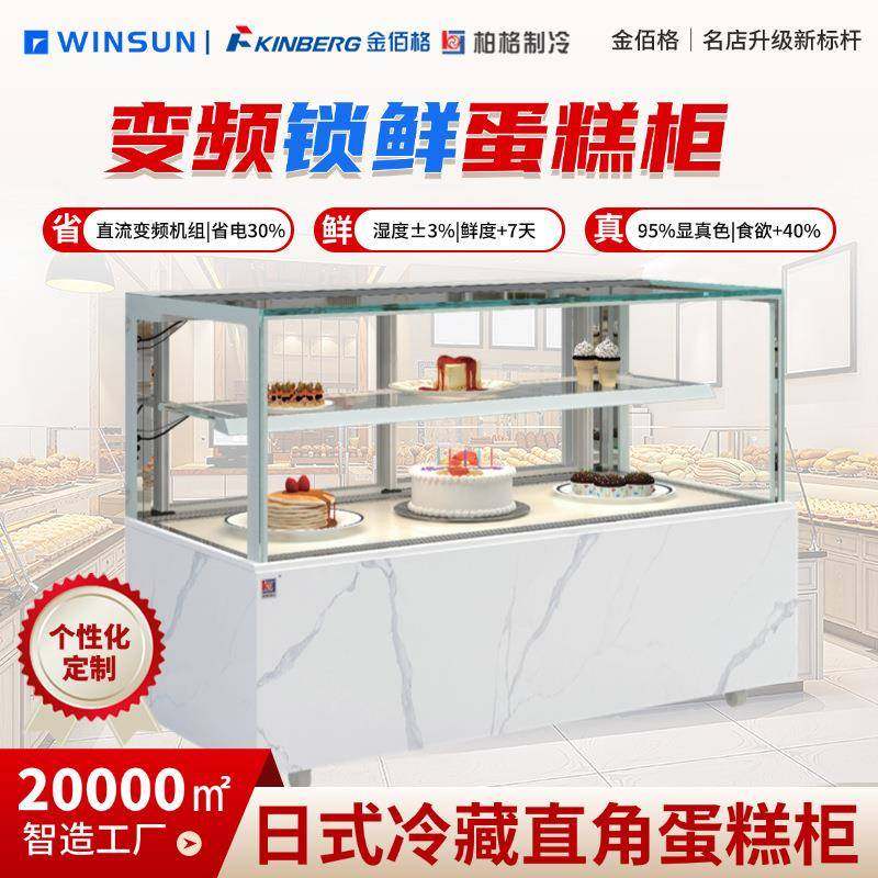 商用烘焙店精品日式直角柜西点柜蛋糕柜面包店放蛋糕,清洗/食品/商业设备,其他食品加工设备,淘宝优惠券,粉丝福利购,淘宝优惠卷