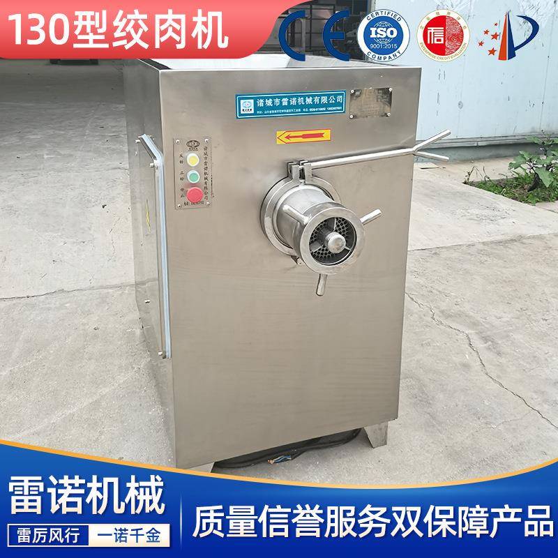 冻肉绞肉机商用肉粒机130型冻肉搅泥设备304不锈钢制作