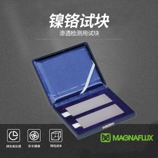 镍铬试片检查渗透剂变质情况比较不同检验其灵敏度渗透剂测试