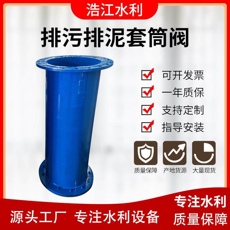 TF排泥套筒阀排污排泥套筒阀可自动调节水位套筒阀污水处理设备 - 实物图