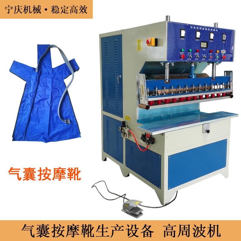 气囊按摩靴频热合机直线型塑胶产品周波塑胶熔接机热熔机