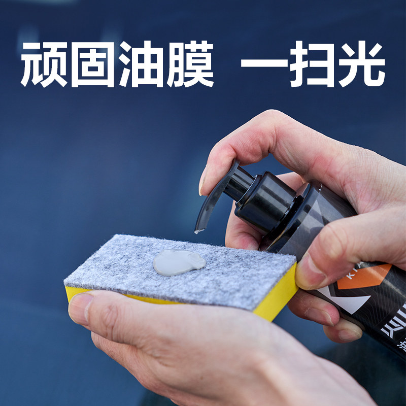 好货去油膜清洁剂汽车前挡风玻璃油墨去除剂重度油馍清理研磨膏清图片