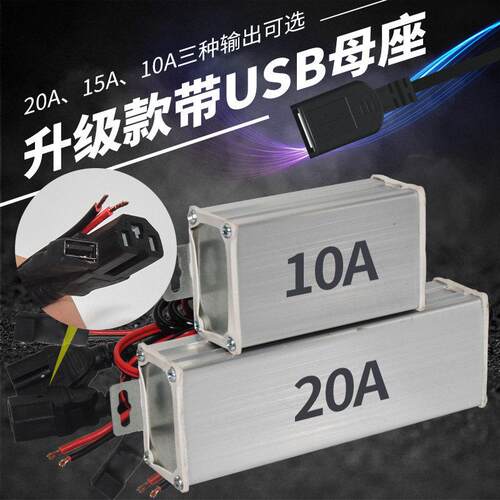 好货电动三轮车转换器变48v60伏72转12V变压器灯带usb母座手机充