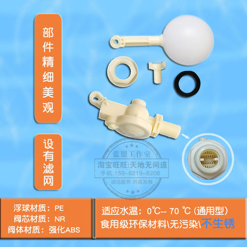 好货江苏省PP塑料浮球阀4分液位开关6分自动水位控制DN15可包邮耐
