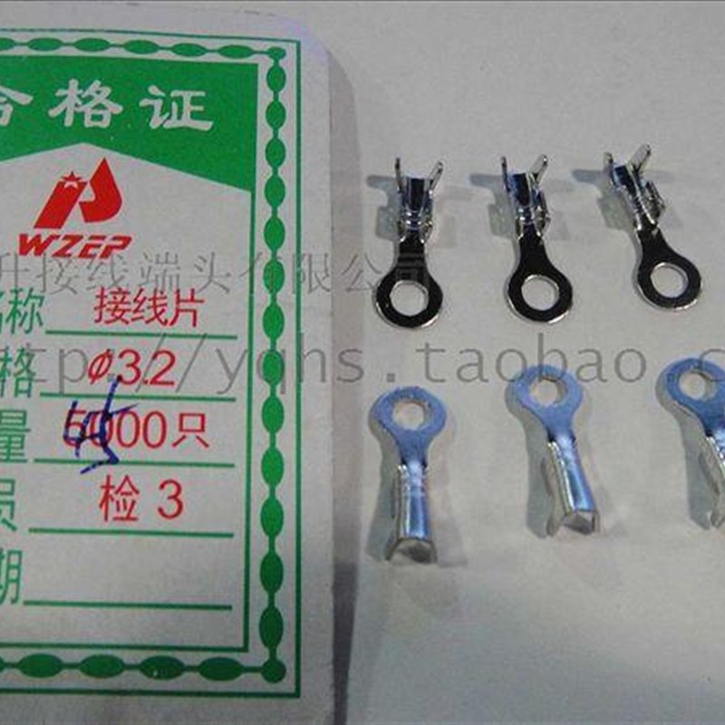 3.2圆形接线片/R型接线片端子/接线压线端子 5000只/包  0.5MM B